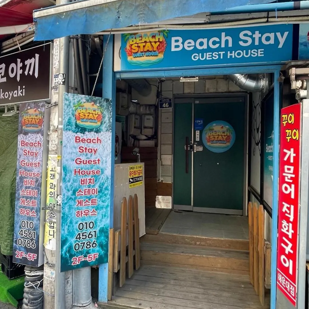 Beach Stay Guesthouse بوسان بيت ضيافة